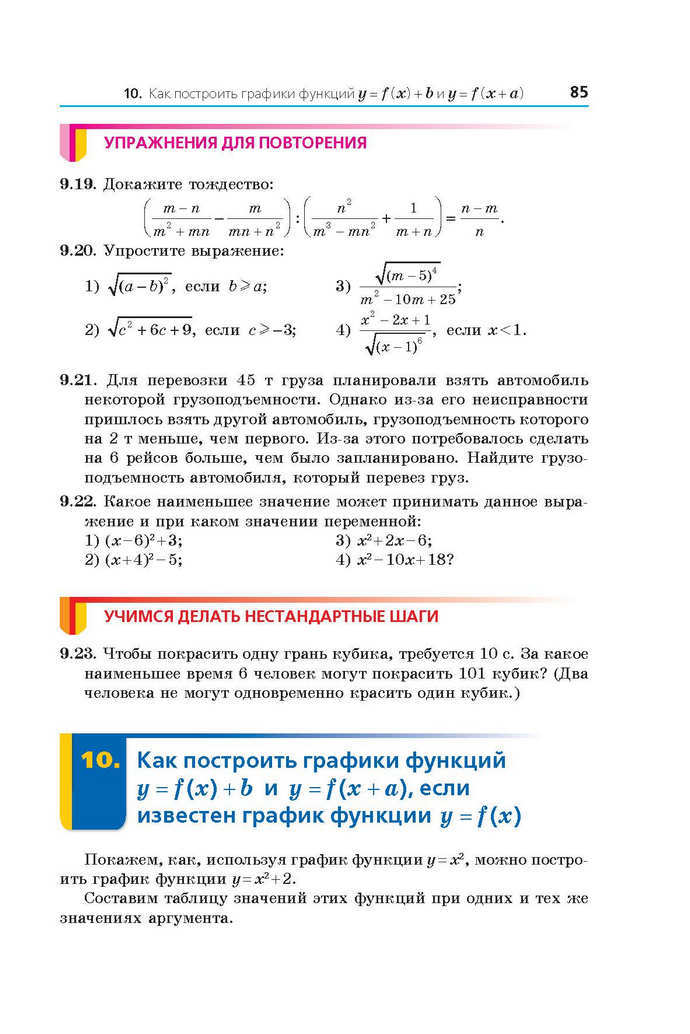 Алгебра 9 класс Мерзляк 2017 (Рус.)