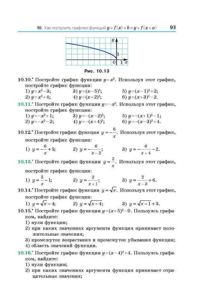 Алгебра 9 класс Мерзляк 2017 (Рус.)