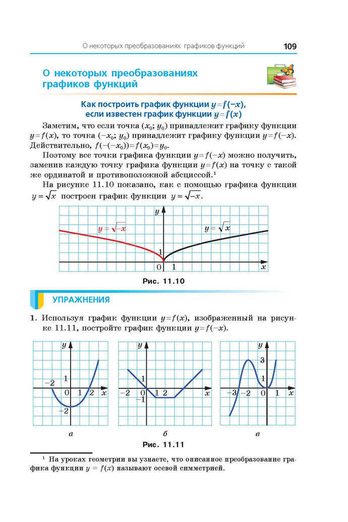 Алгебра 9 класс Мерзляк 2017 (Рус.)