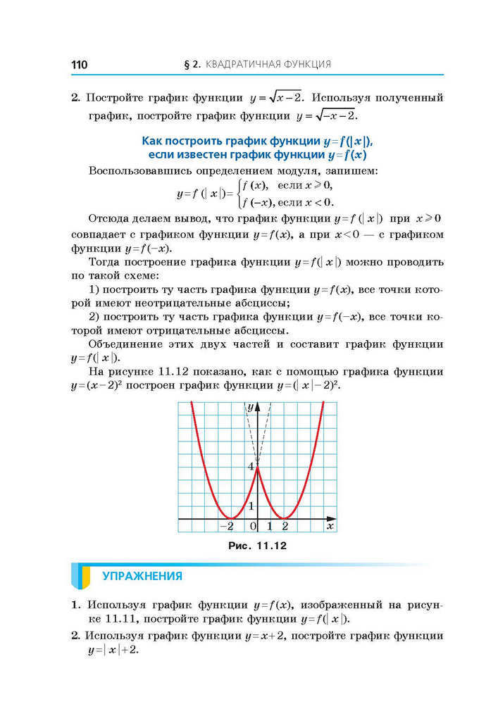 Алгебра 9 класс Мерзляк 2017 (Рус.)