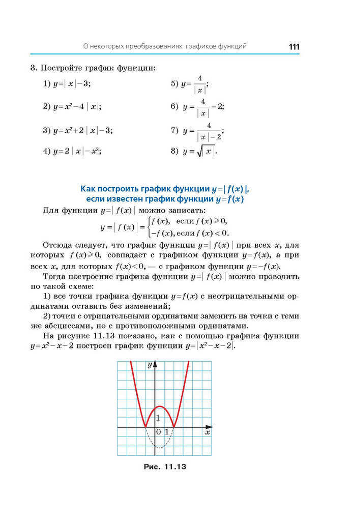 Алгебра 9 класс Мерзляк 2017 (Рус.)