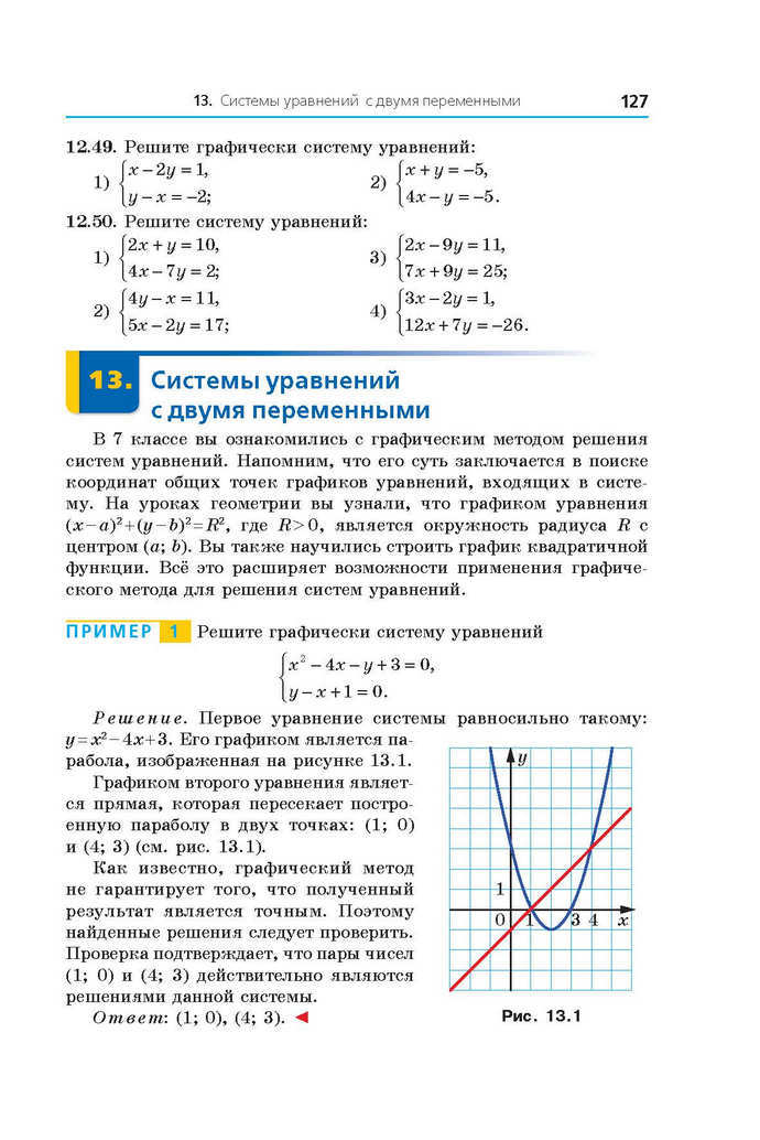 Алгебра 9 класс Мерзляк 2017 (Рус.)