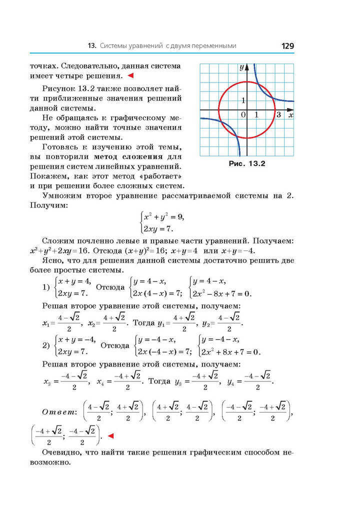 Алгебра 9 класс Мерзляк 2017 (Рус.)