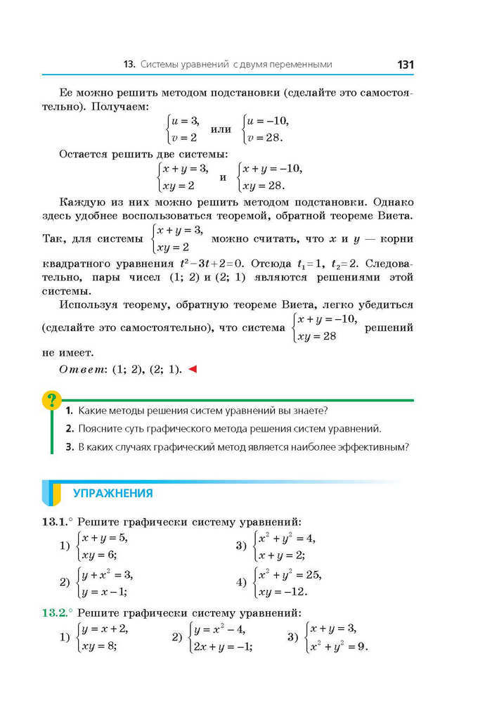 Алгебра 9 класс Мерзляк 2017 (Рус.)