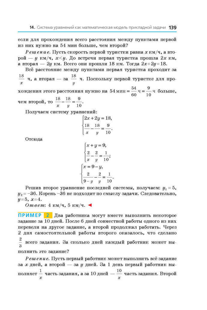 Алгебра 9 класс Мерзляк 2017 (Рус.)