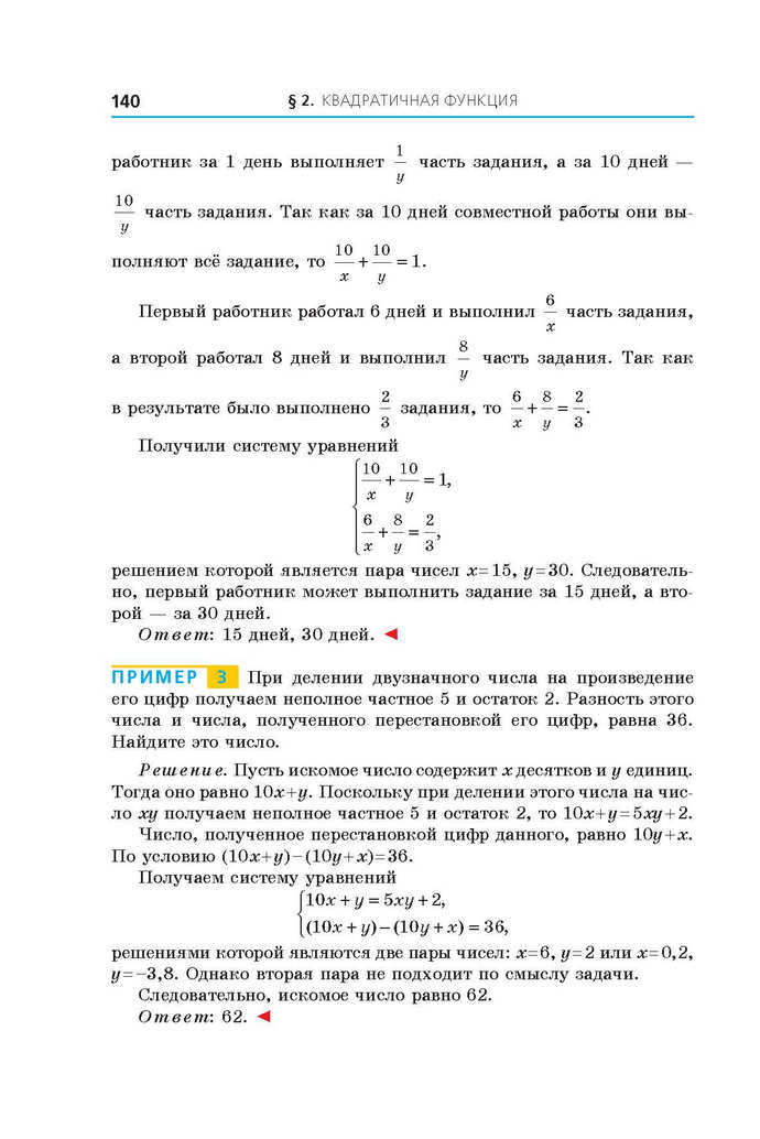 Алгебра 9 класс Мерзляк 2017 (Рус.)
