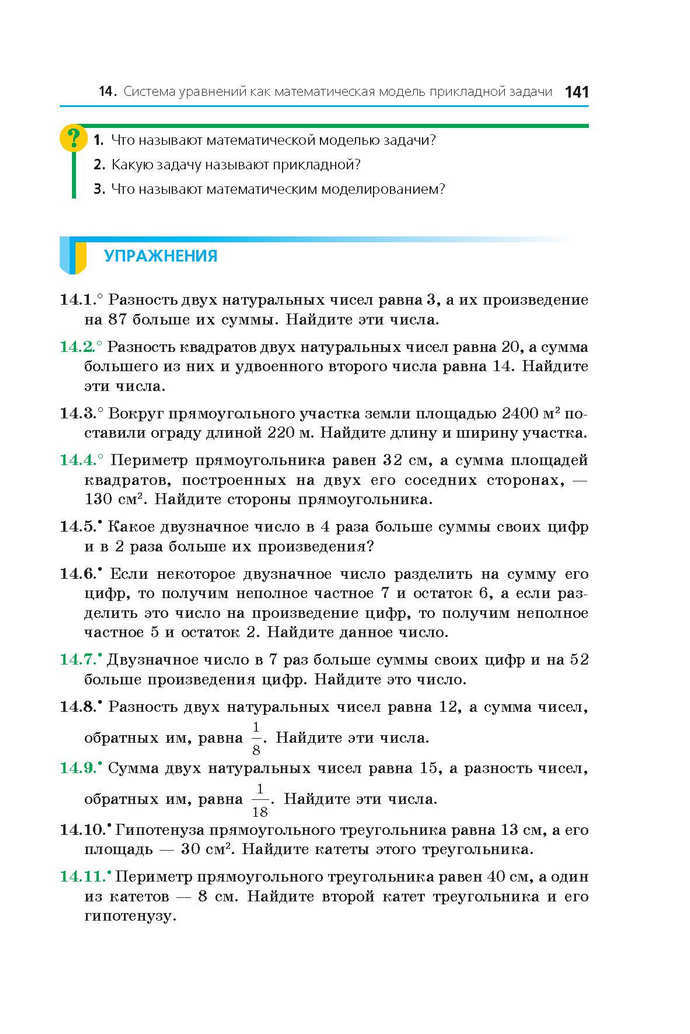 Алгебра 9 класс Мерзляк 2017 (Рус.)