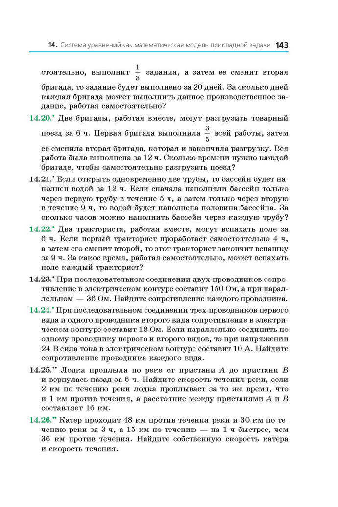 Алгебра 9 класс Мерзляк 2017 (Рус.)