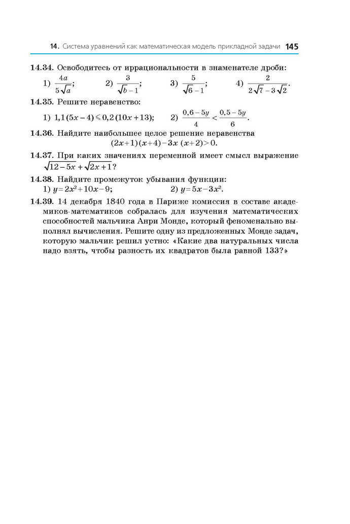 Алгебра 9 класс Мерзляк 2017 (Рус.)