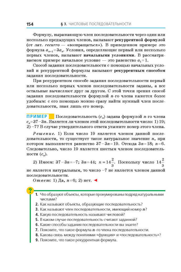Алгебра 9 класс Мерзляк 2017 (Рус.)