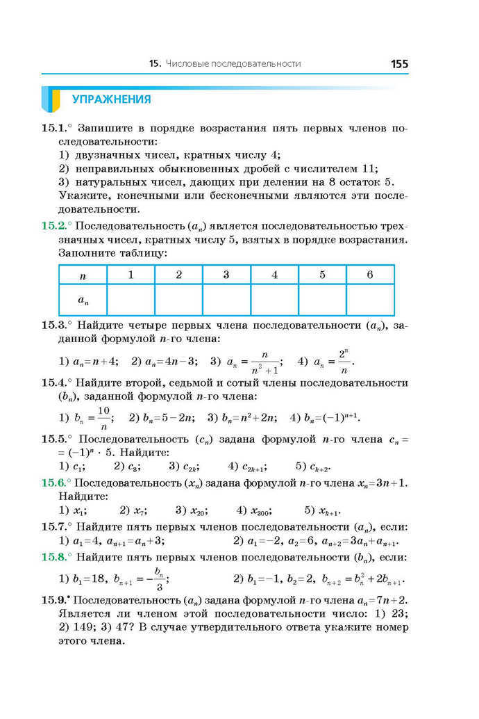 Алгебра 9 класс Мерзляк 2017 (Рус.)