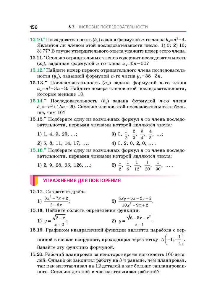 Алгебра 9 класс Мерзляк 2017 (Рус.)