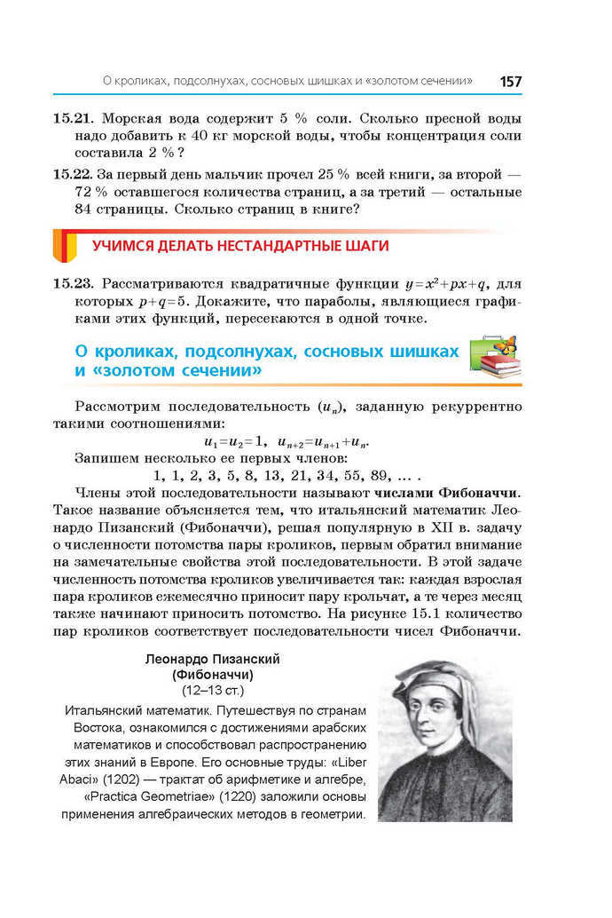 Алгебра 9 класс Мерзляк 2017 (Рус.)