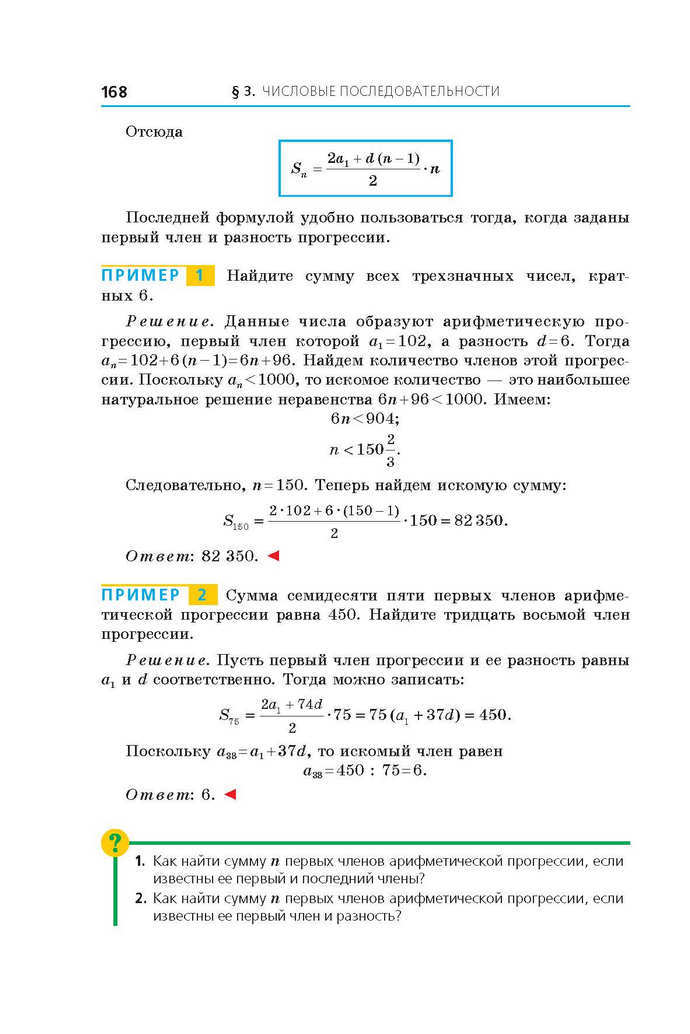 Алгебра 9 класс Мерзляк 2017 (Рус.)