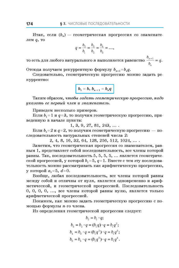 Алгебра 9 класс Мерзляк 2017 (Рус.)