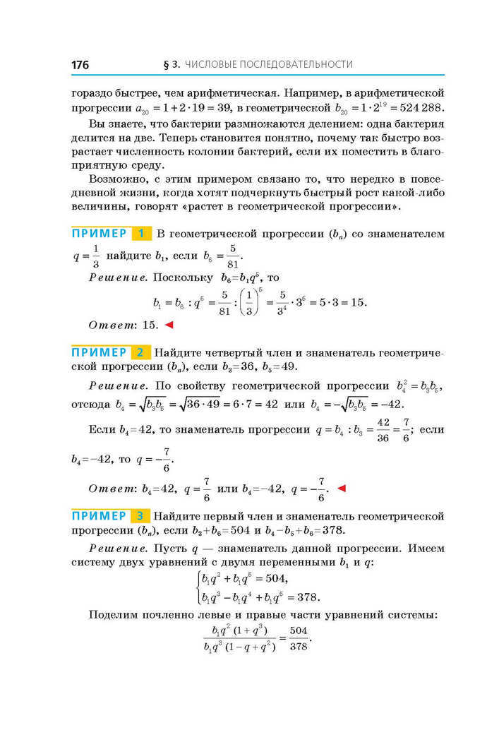 Алгебра 9 класс Мерзляк 2017 (Рус.)