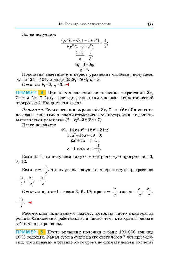 Алгебра 9 класс Мерзляк 2017 (Рус.)