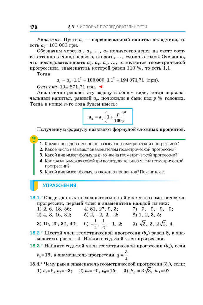 Алгебра 9 класс Мерзляк 2017 (Рус.)