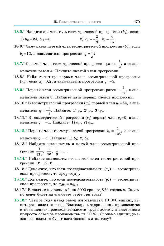 Алгебра 9 класс Мерзляк 2017 (Рус.)