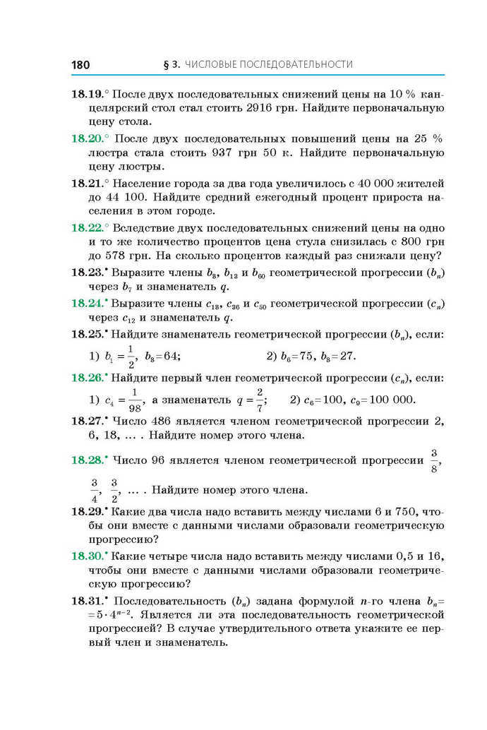 Алгебра 9 класс Мерзляк 2017 (Рус.)