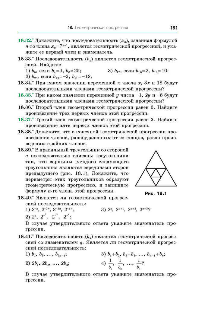 Алгебра 9 класс Мерзляк 2017 (Рус.)