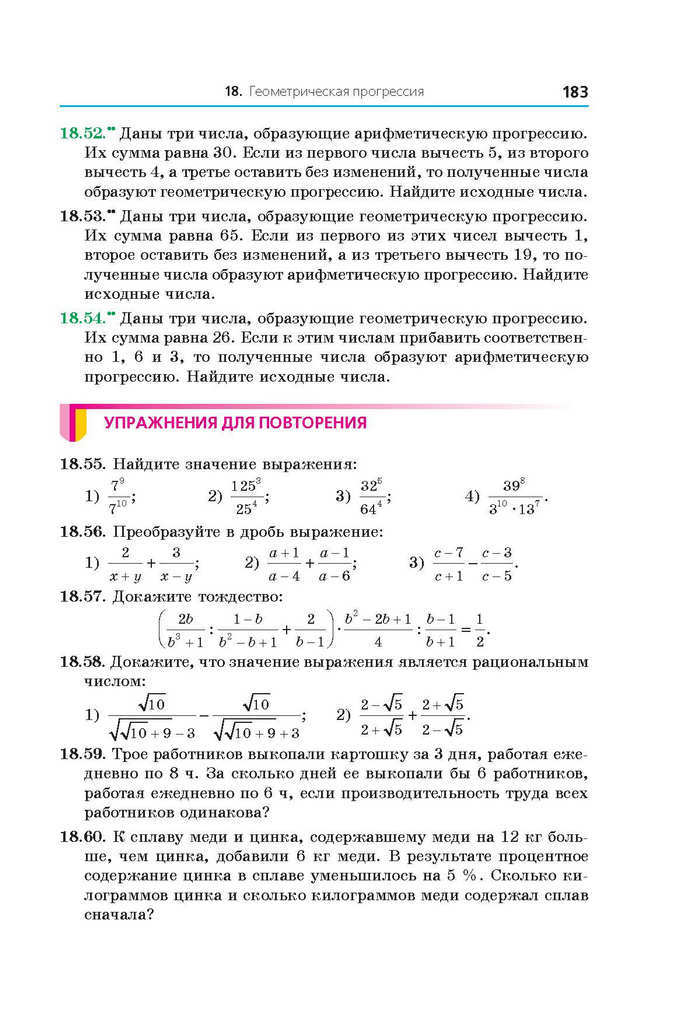 Алгебра 9 класс Мерзляк 2017 (Рус.)