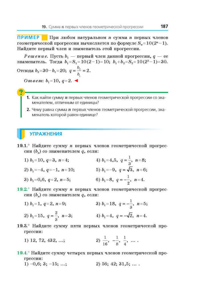 Алгебра 9 класс Мерзляк 2017 (Рус.)