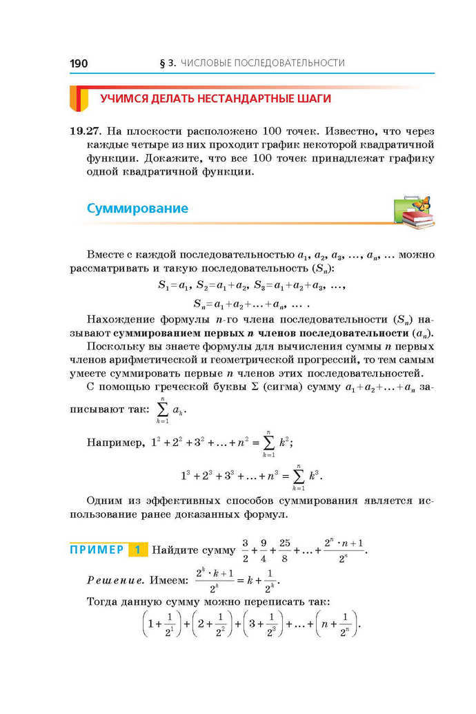 Алгебра 9 класс Мерзляк 2017 (Рус.)