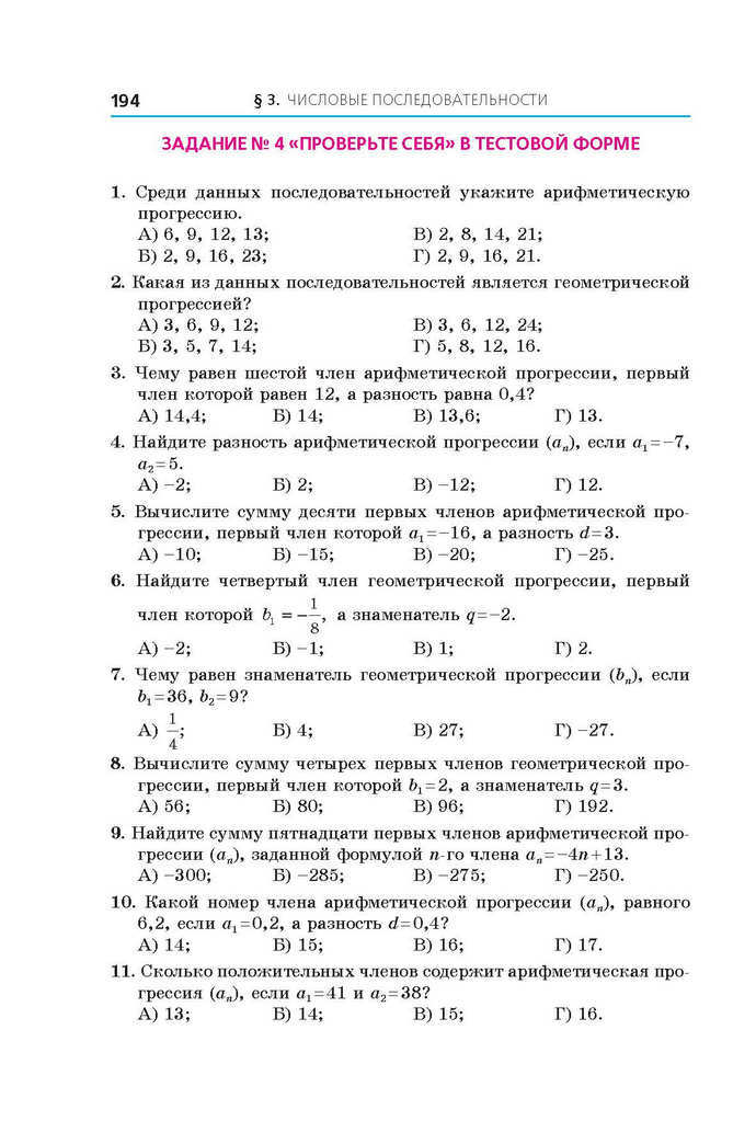 Алгебра 9 класс Мерзляк 2017 (Рус.)