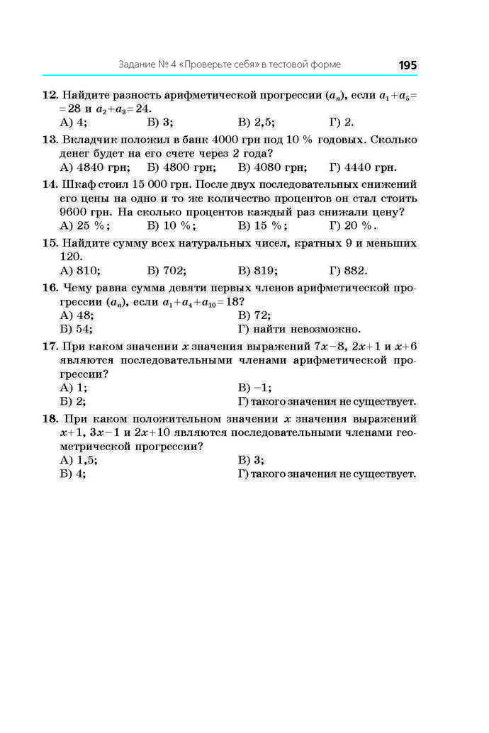 Алгебра 9 класс Мерзляк 2017 (Рус.)