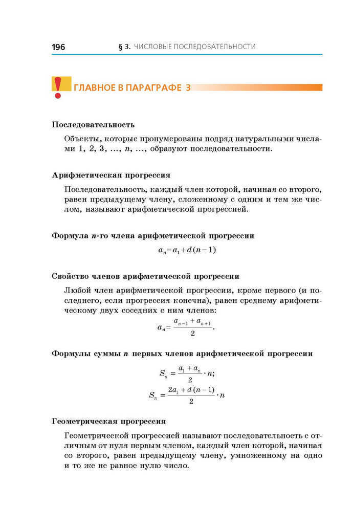 Алгебра 9 класс Мерзляк 2017 (Рус.)