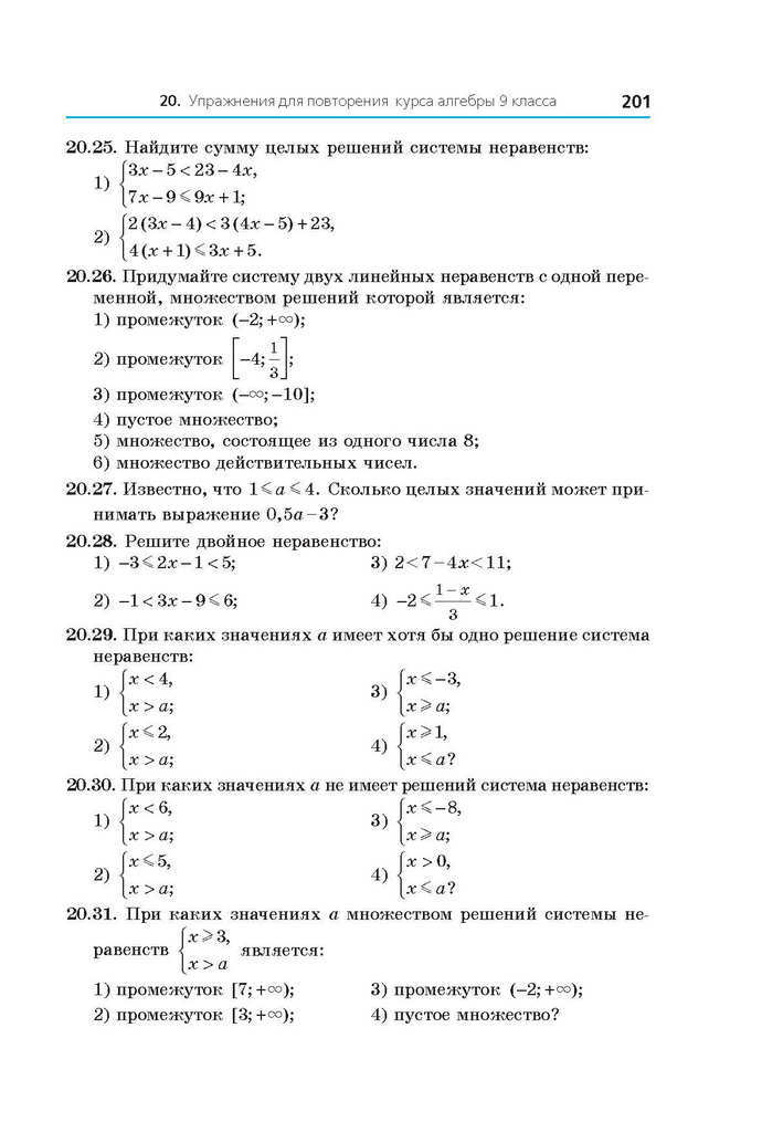 Алгебра 9 класс Мерзляк 2017 (Рус.)