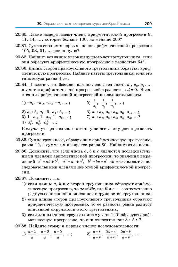 Алгебра 9 класс Мерзляк 2017 (Рус.)