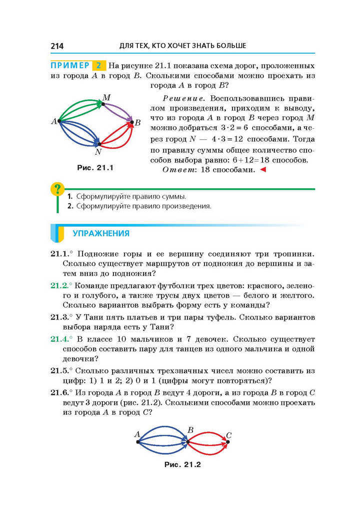 Алгебра 9 класс Мерзляк 2017 (Рус.)