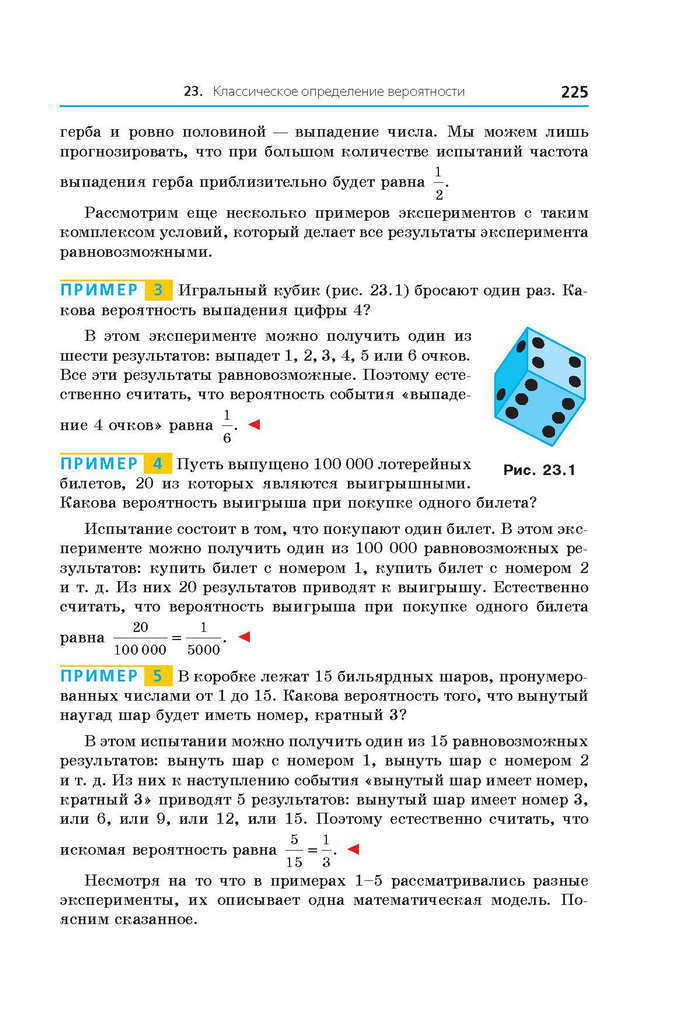 Алгебра 9 класс Мерзляк 2017 (Рус.)