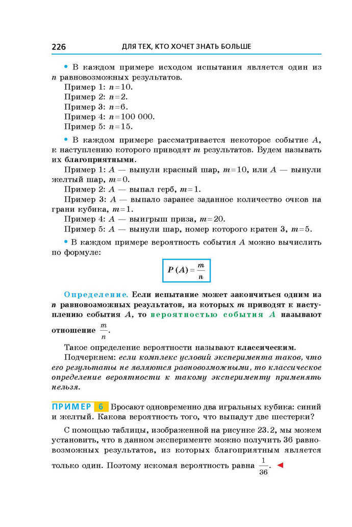 Алгебра 9 класс Мерзляк 2017 (Рус.)