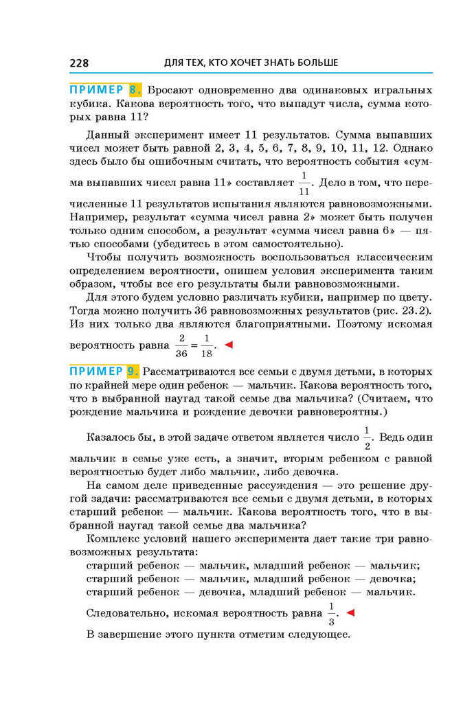 Алгебра 9 класс Мерзляк 2017 (Рус.)