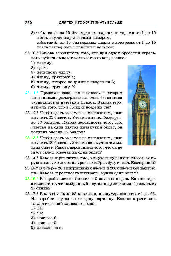 Алгебра 9 класс Мерзляк 2017 (Рус.)