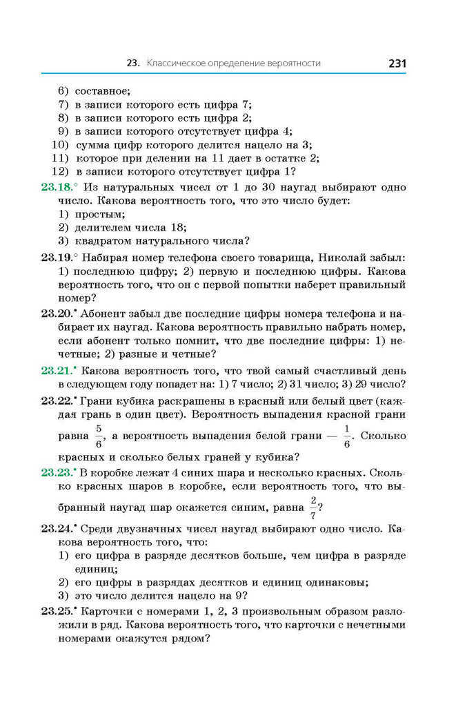 Алгебра 9 класс Мерзляк 2017 (Рус.)