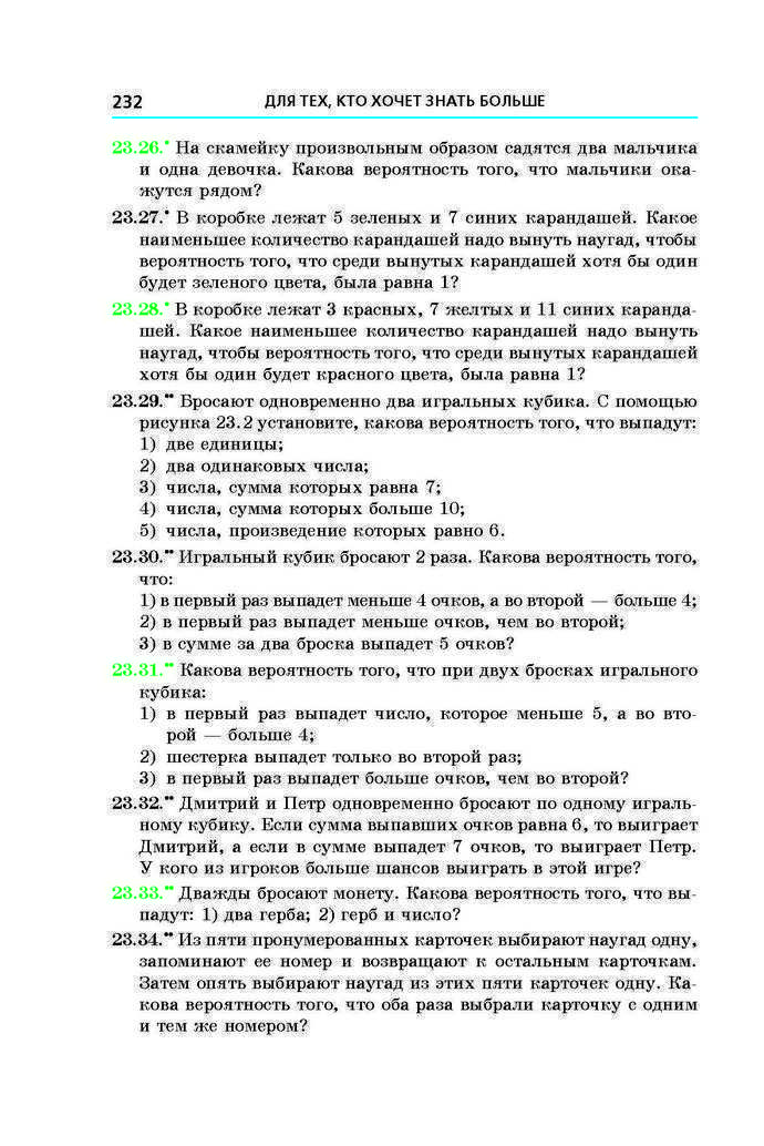 Алгебра 9 класс Мерзляк 2017 (Рус.)