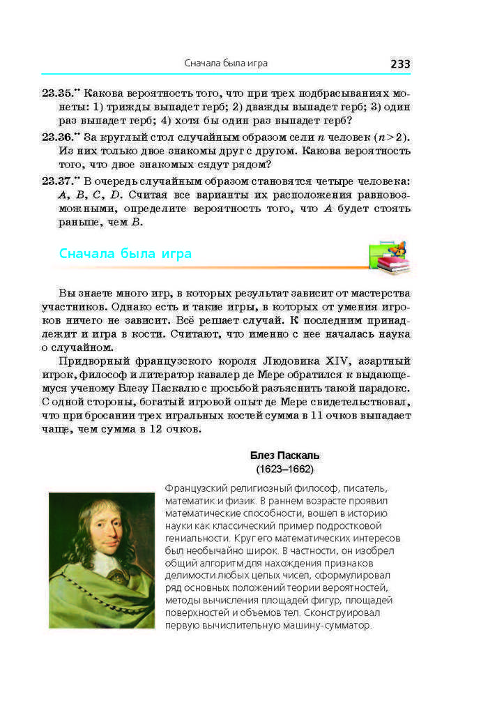 Алгебра 9 класс Мерзляк 2017 (Рус.)
