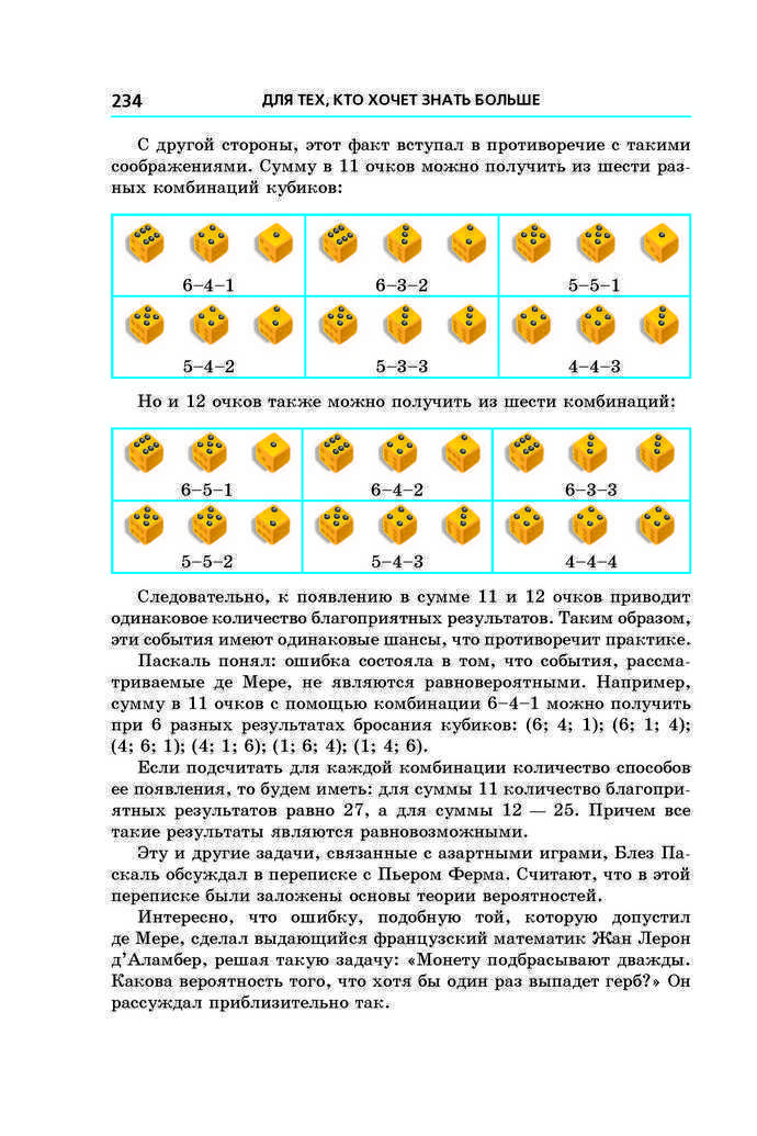 Алгебра 9 класс Мерзляк 2017 (Рус.)