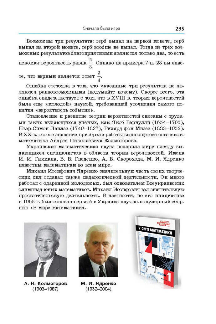 Алгебра 9 класс Мерзляк 2017 (Рус.)