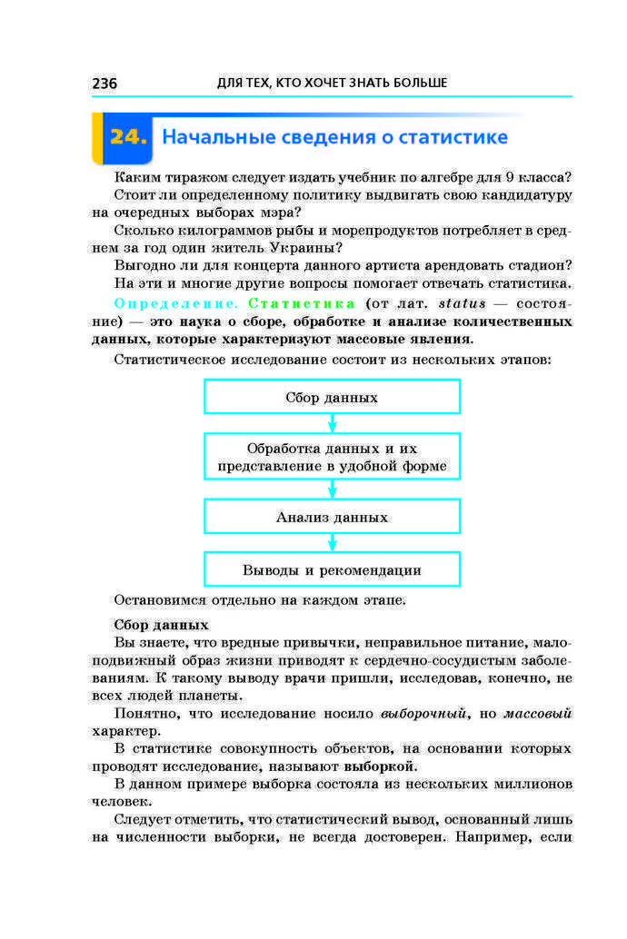 Алгебра 9 класс Мерзляк 2017 (Рус.)