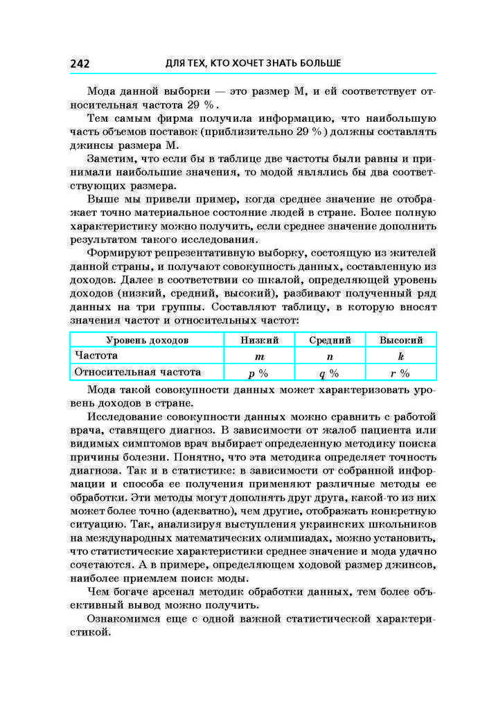 Алгебра 9 класс Мерзляк 2017 (Рус.)