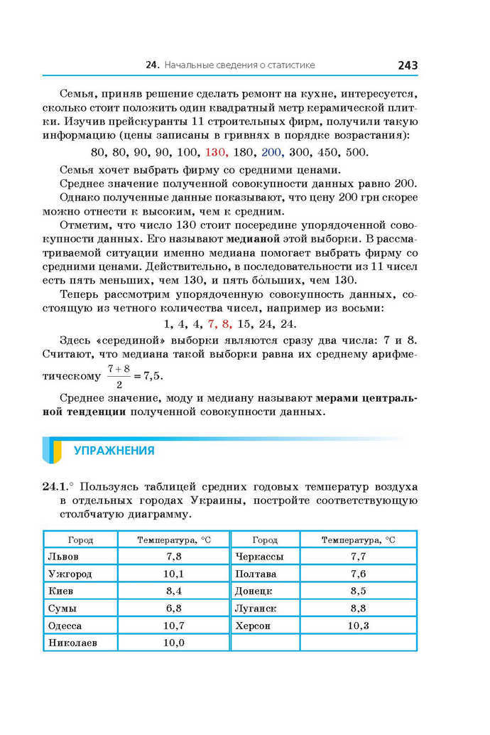 Алгебра 9 класс Мерзляк 2017 (Рус.)