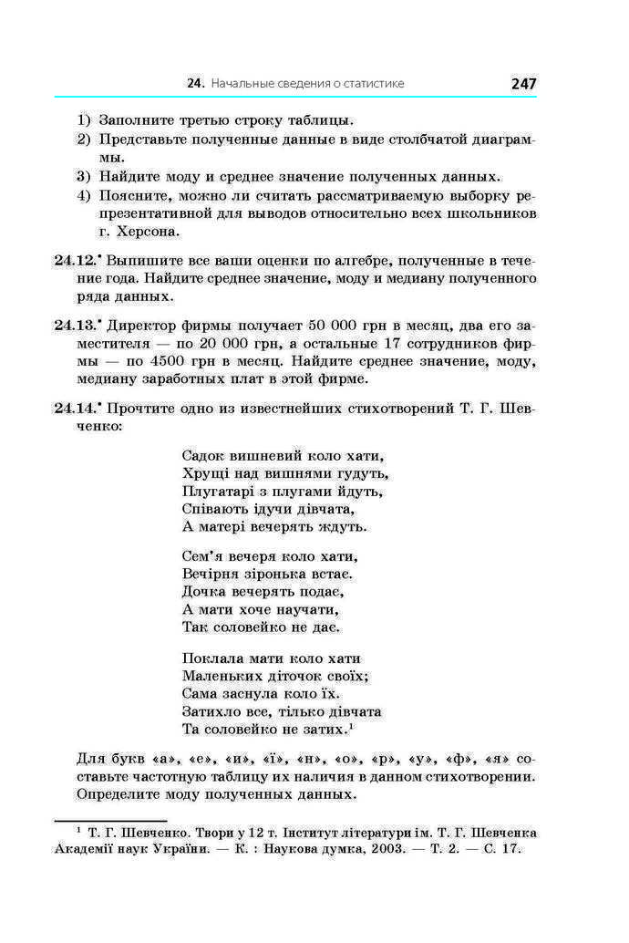 Алгебра 9 класс Мерзляк 2017 (Рус.)