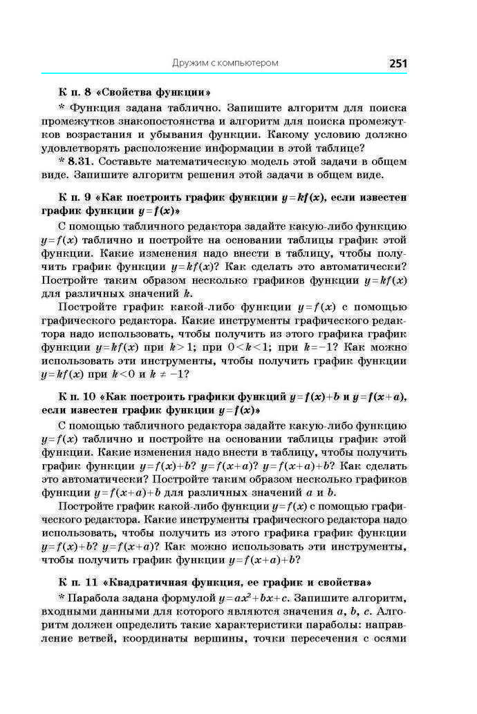 Алгебра 9 класс Мерзляк 2017 (Рус.)