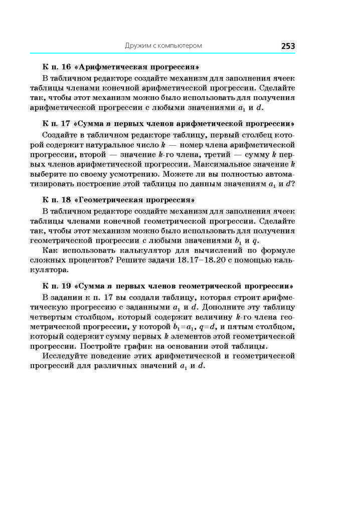 Алгебра 9 класс Мерзляк 2017 (Рус.)