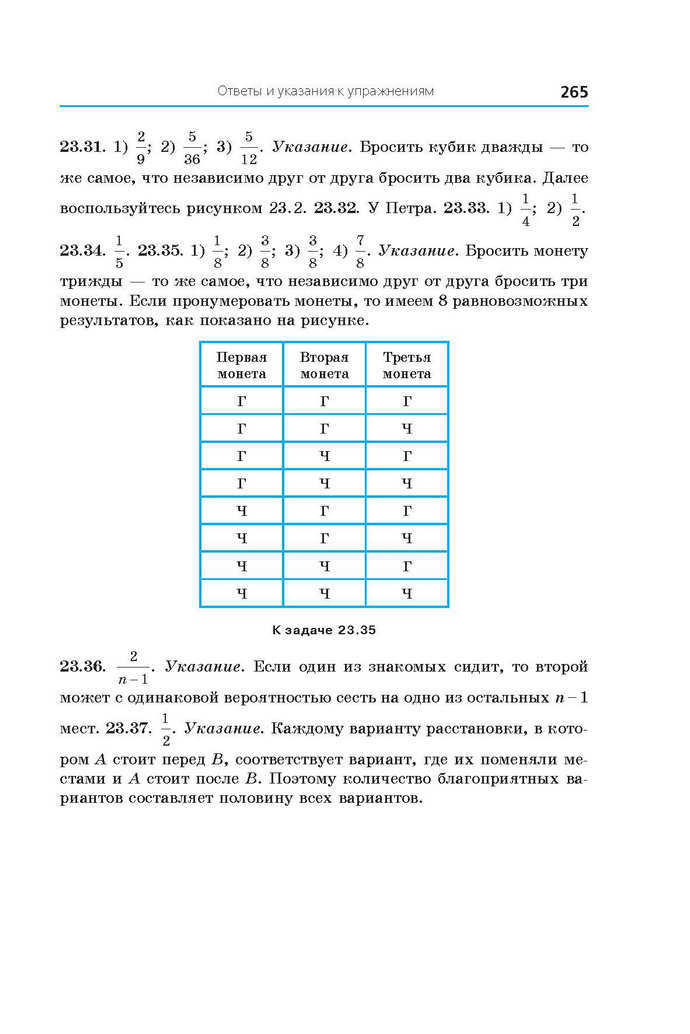 Алгебра 9 класс Мерзляк 2017 (Рус.)